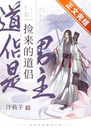 捡到男主的推荐