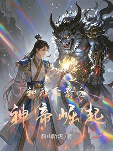 hp神族后裔