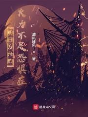 明日方舟战术阻滞攻略