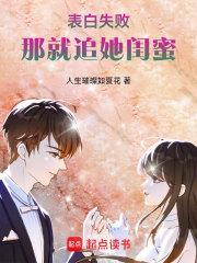 表白失败还可以继续追吗