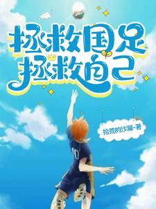 国足国家队教练