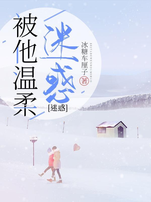 被温柔对待的瞬间阅读短文答案