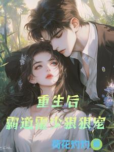 死对头偷偷暗恋我by