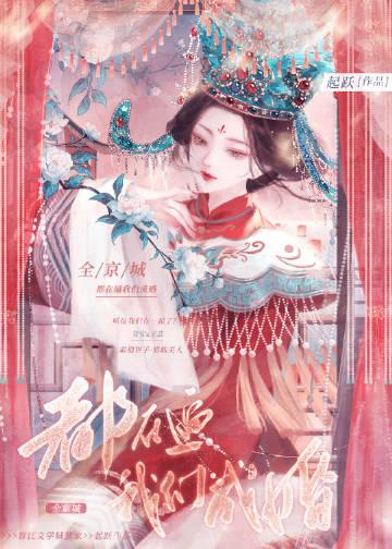 桃杏犹解嫁东风书评