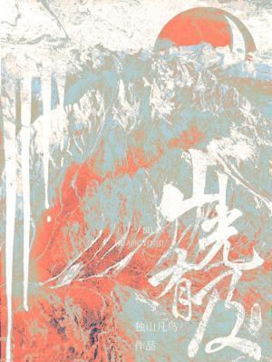 山光物能弄春晖下句是什么