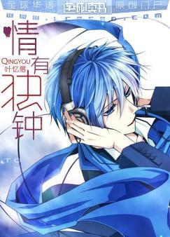 重生之情有独钟完整版书包网