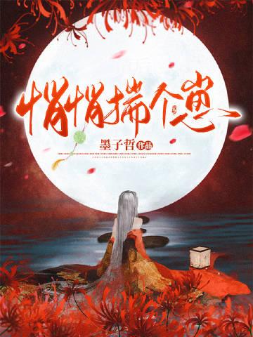 悄悄揣个崽大结局